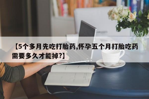 流产药购买联系新闻 第156页