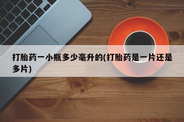 流产药购买联系要闻 第153页